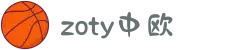 zoty中欧·(中国有限公司)官方网站